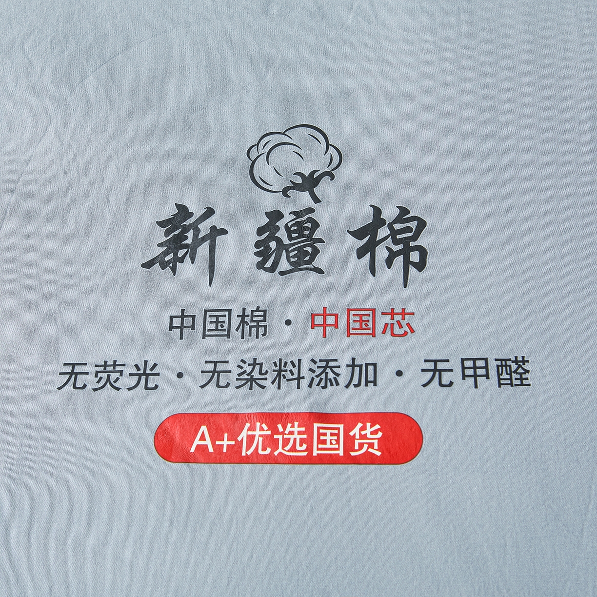 91家纺网 家纺一手货源 找家纺 逸居家纺 2025新款A类水洗棉立体边新疆棉花被子母被 新疆棉花子母被 纯净蓝