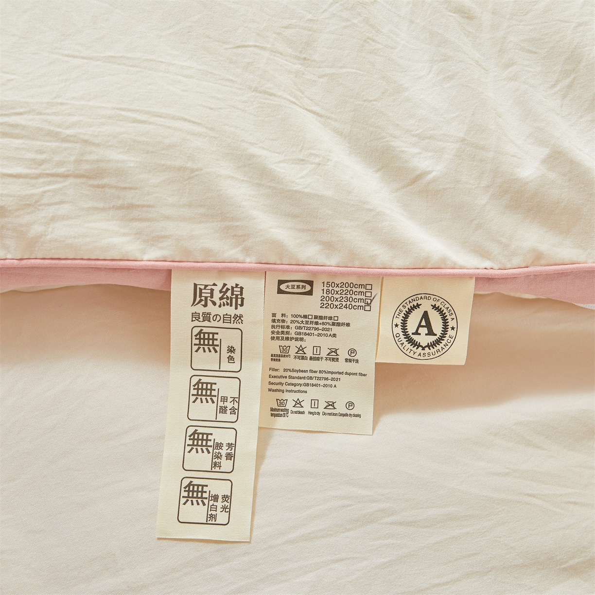 91家纺网 家纺一手货源 找家纺 （总）逸居家纺 2025新款A类水洗棉立体边良品大豆被子母被