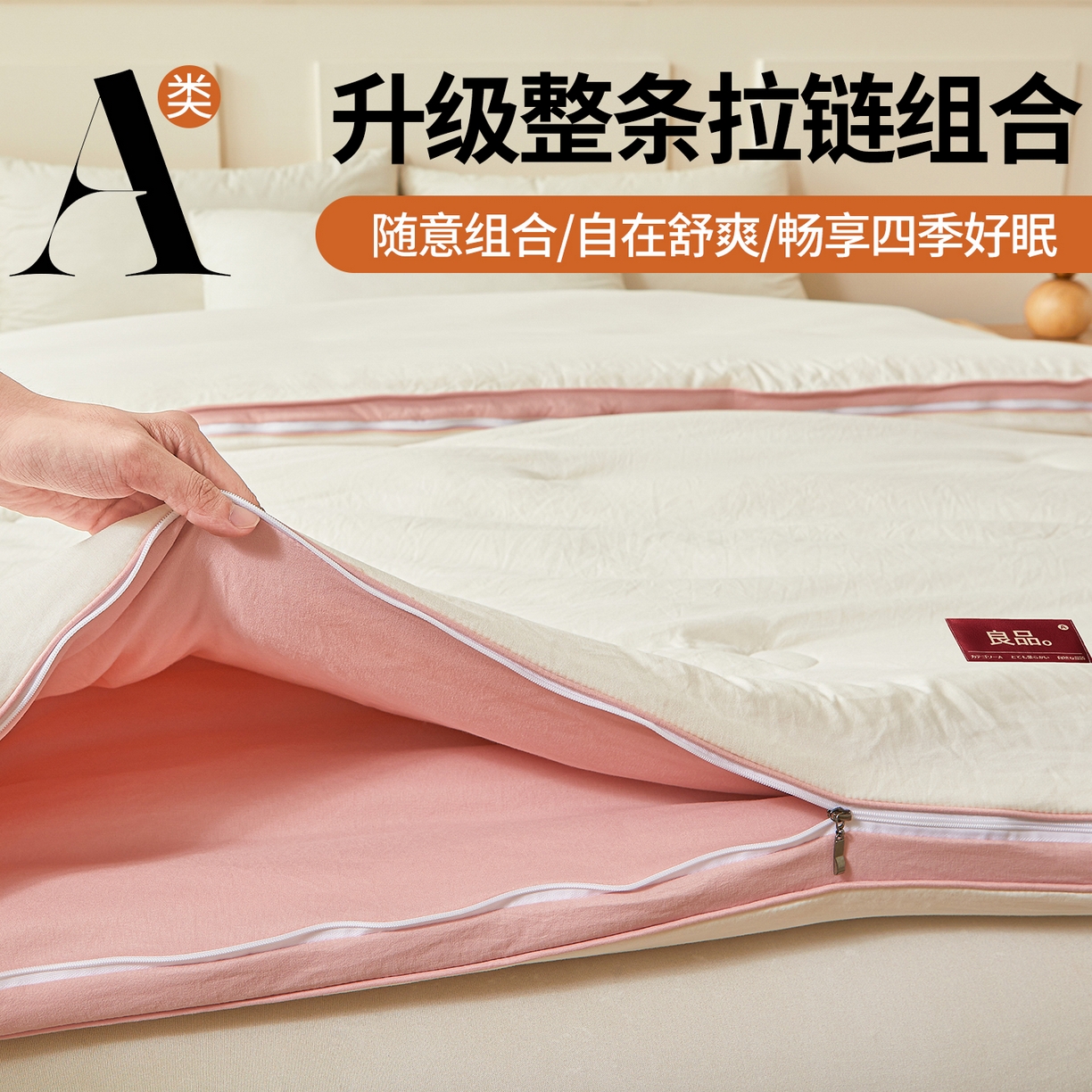 91家纺网 家纺一手货源 找家纺 （总）逸居家纺 2025新款A类水洗棉立体边良品大豆被子母被