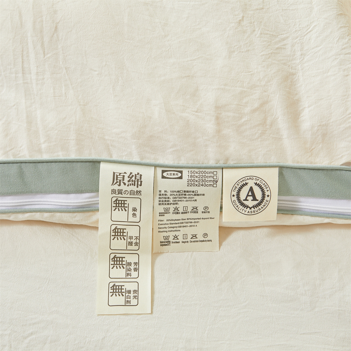 91家纺网 家纺一手货源 找家纺 逸居家纺 2025新款A类水洗棉立体边良品大豆被子母被 良品大豆子母被-白拼豆绿