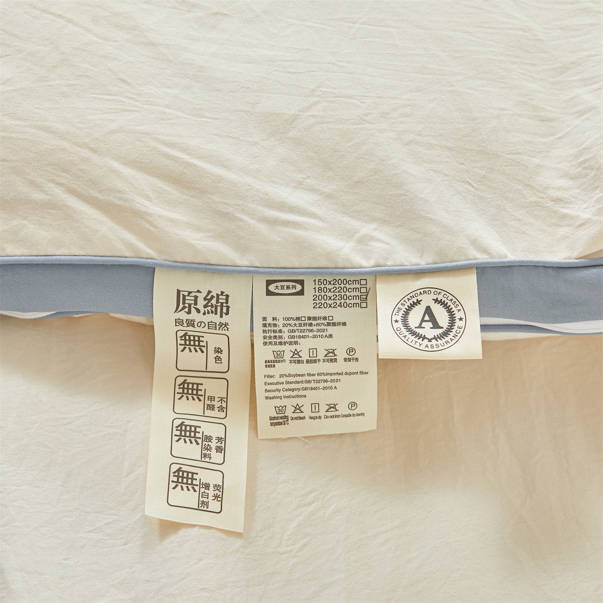 91家纺网 家纺一手货源 找家纺 逸居家纺 2025新款A类水洗棉立体边良品大豆被子母被 良品大豆子母被-白拼海蓝