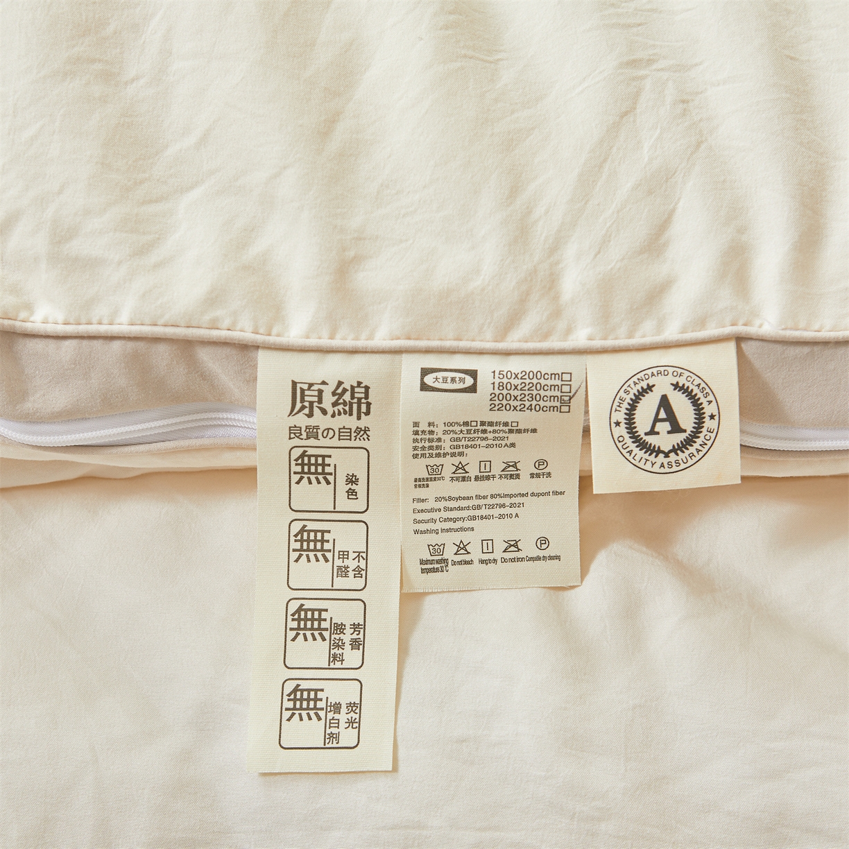 91家纺网 家纺一手货源 找家纺 逸居家纺 2025新款A类水洗棉立体边良品大豆被子母被 良品大豆子母被-白拼咖