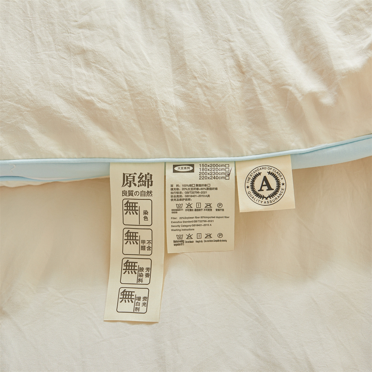 91家纺网 家纺一手货源 找家纺 逸居家纺 2025新款A类水洗棉立体边良品大豆被子母被 良品大豆子母被-白拼天蓝