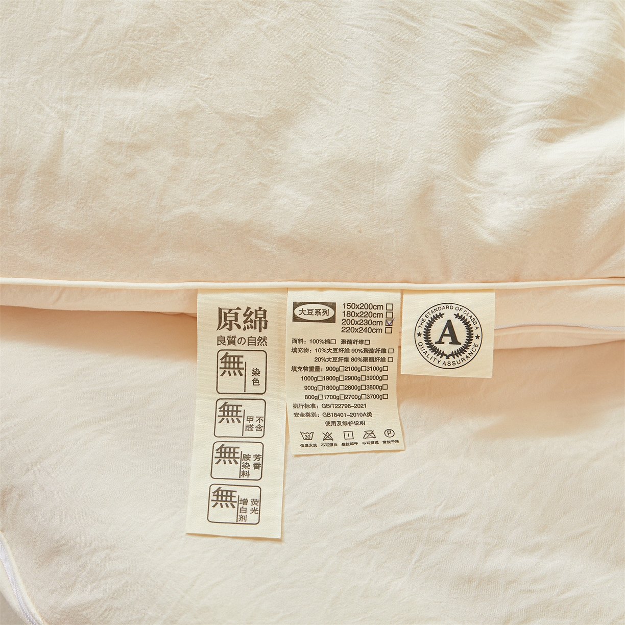 91家纺网 家纺一手货源 找家纺 逸居家纺 2025新款A类水洗棉立体边良品大豆被子母被 良品大豆子母被-奶油白