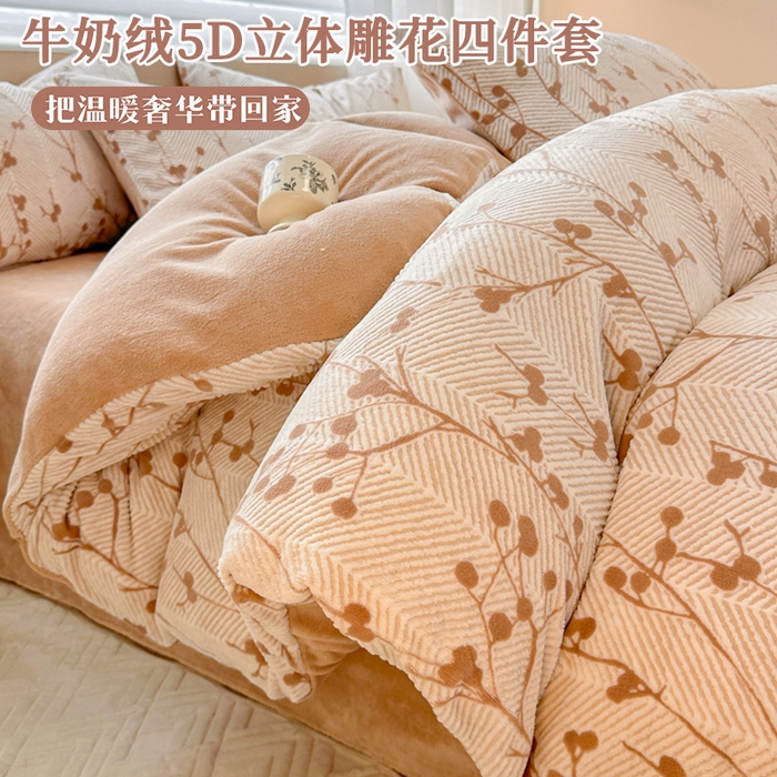 91家纺网 家纺一手货源 找家纺 （总）眠博士 2025新款立体雕花牛奶绒加厚保暖四件套