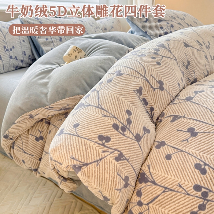 91家纺网 家纺一手货源 找家纺 （总）眠博士 2025新款立体雕花牛奶绒加厚保暖四件套