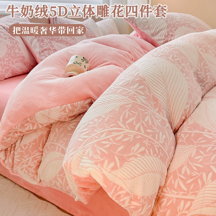 91家纺网 家纺一手货源 找家纺 （总）眠博士 2025新款立体雕花牛奶绒加厚保暖四件套