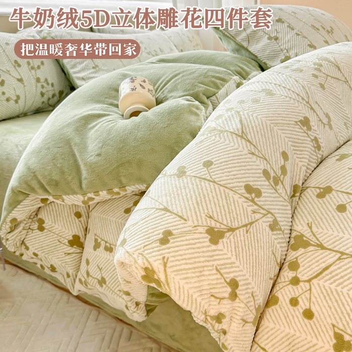 眠博士 2025新款立体雕花牛奶绒加厚保暖四件套 立体雕花-米洛绿