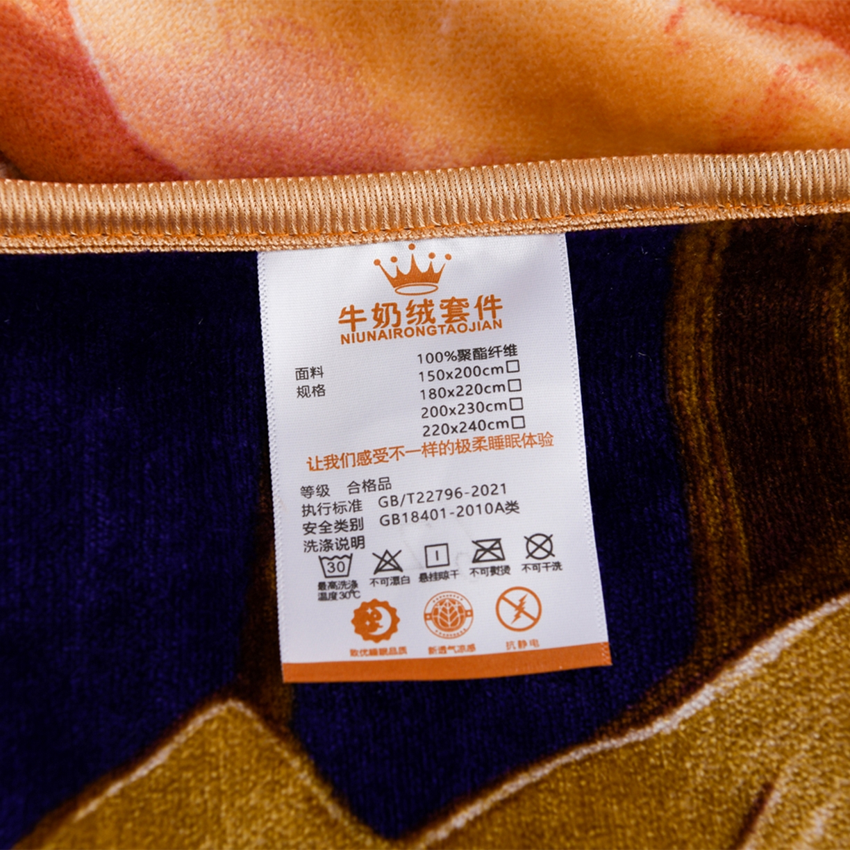 91家纺网 家纺一手货源 找家纺 贝诗梦 2025新款牛奶绒金貂绒法莱绒单被套 姹紫嫣红