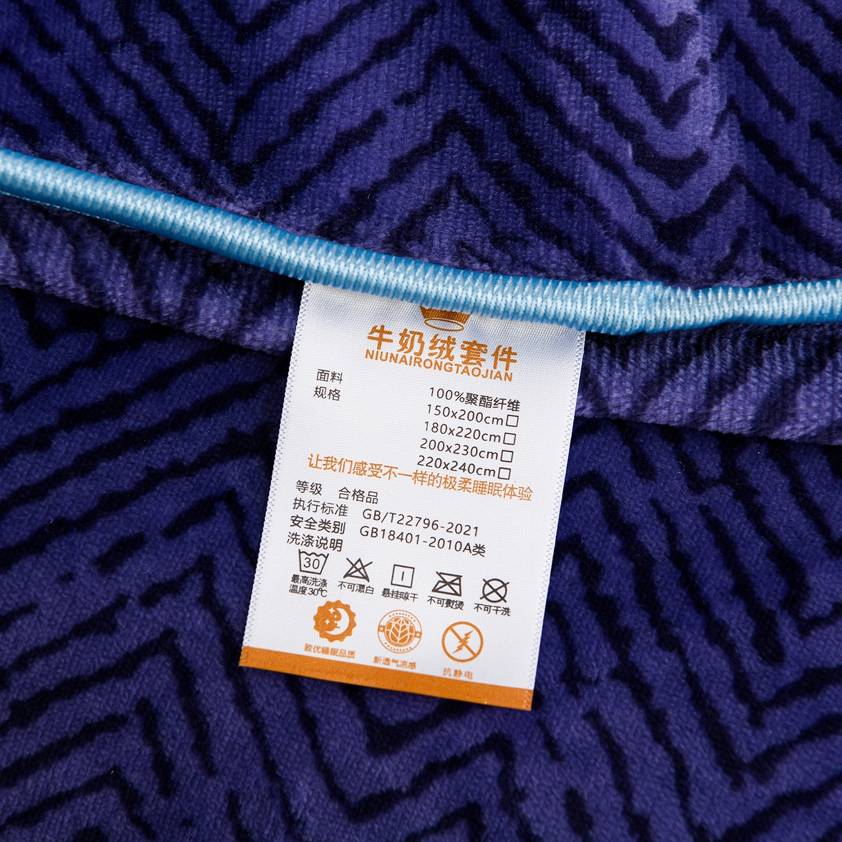 91家纺网 家纺一手货源 找家纺 贝诗梦 2025新款牛奶绒金貂绒法莱绒单被套 冬语