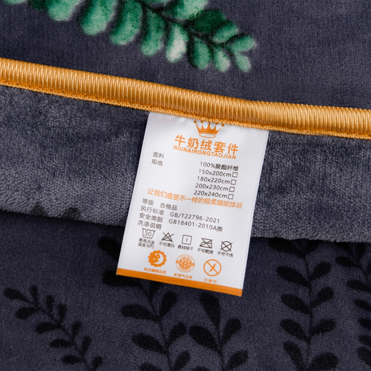 91家纺网 家纺一手货源 找家纺 贝诗梦 2025新款牛奶绒金貂绒法莱绒单被套 盛宴花开