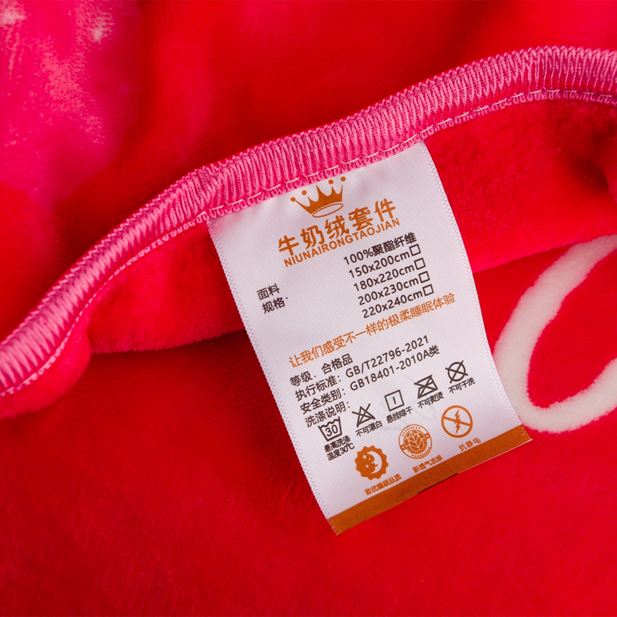 91家纺网 家纺一手货源 找家纺 贝诗梦 2025新款牛奶绒金貂绒法莱绒单被套 一生所爱