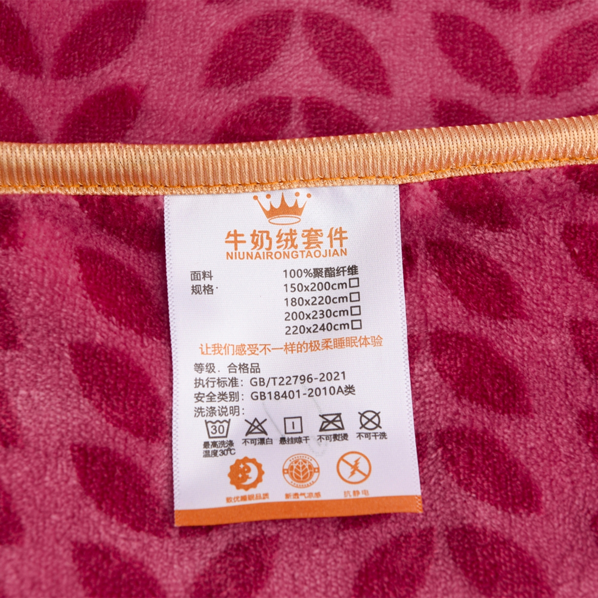 91家纺网 家纺一手货源 找家纺 贝诗梦 2025新款牛奶绒金貂绒法莱绒单被套 郁金香