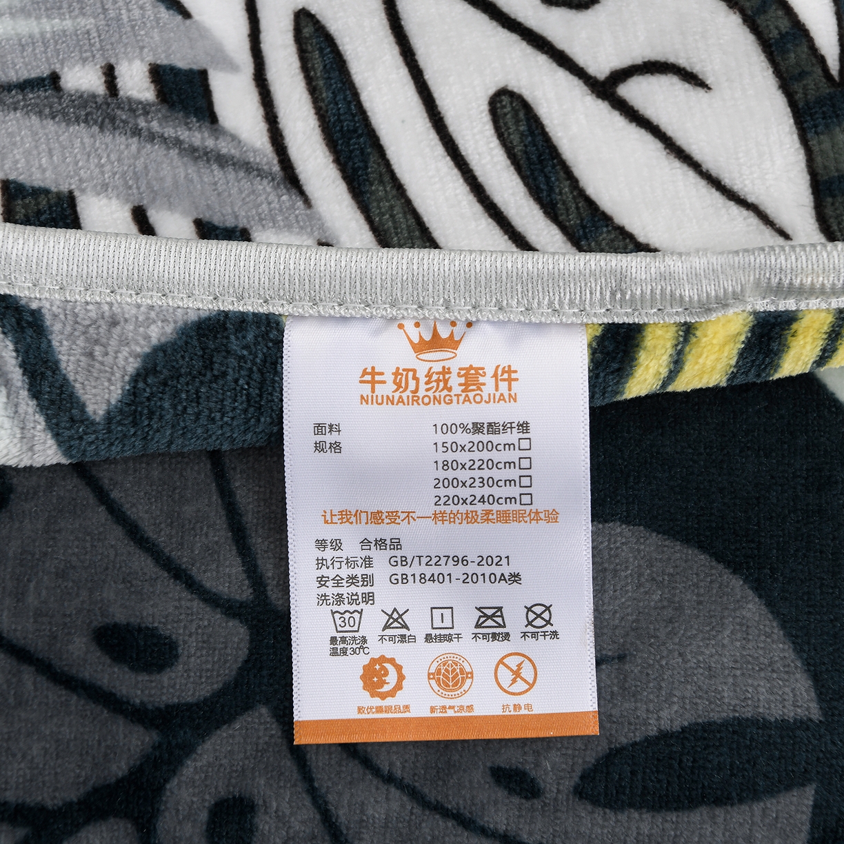 91家纺网 家纺一手货源 找家纺 贝诗梦 2025新款牛奶绒金貂绒法莱绒单被套 长安富贵