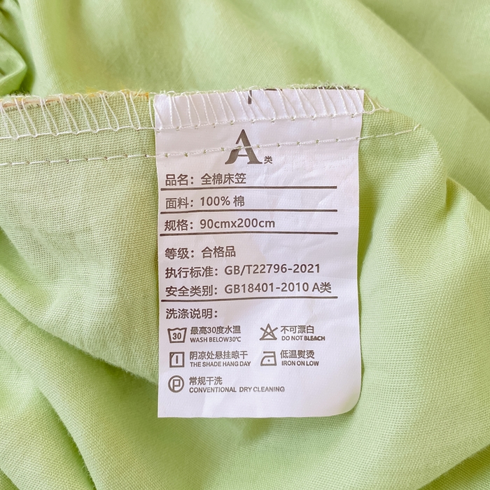 91家纺网 家纺一手货源 找家纺 凡客家居 2025新款全棉学生床笠三件套 嫩牙绿