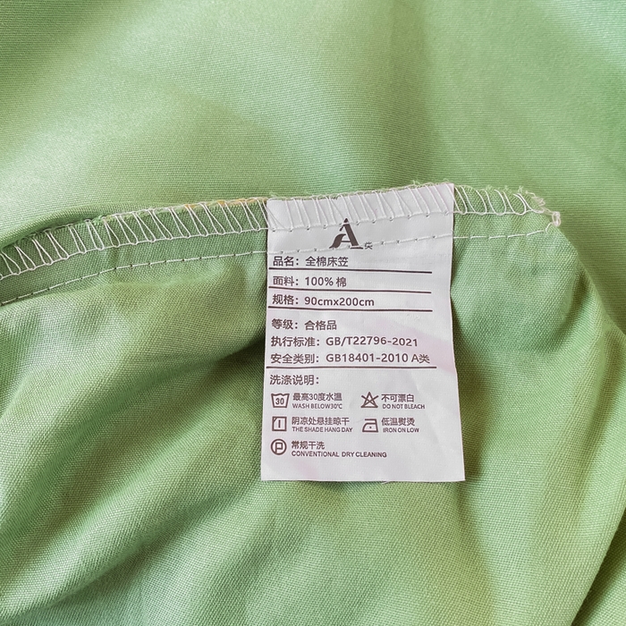 91家纺网 家纺一手货源 找家纺 凡客家居 2025新款全棉学生床笠三件套 中绿