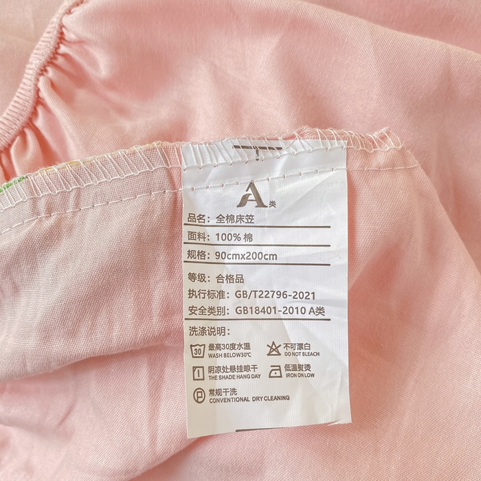 91家纺网 家纺一手货源 找家纺 凡客家居 2025新款全棉学生床笠三件套 仙女粉