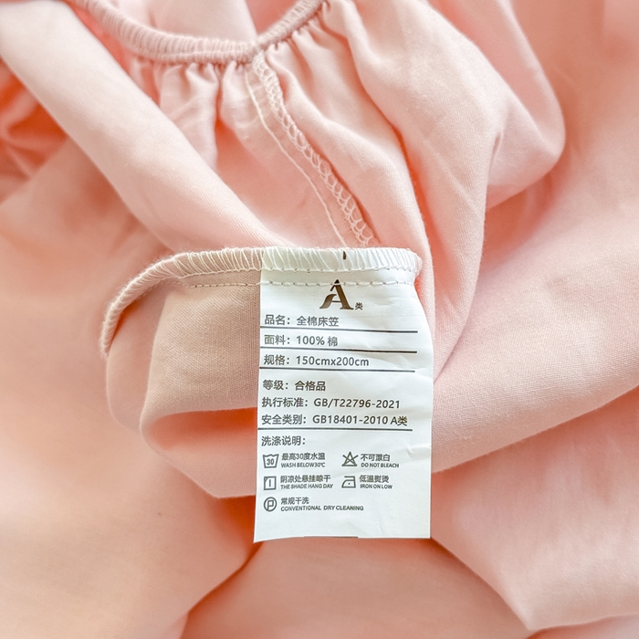 91家纺网 家纺一手货源 找家纺 凡客家居 2025新款全棉纯色简约床笠系列 仙女粉