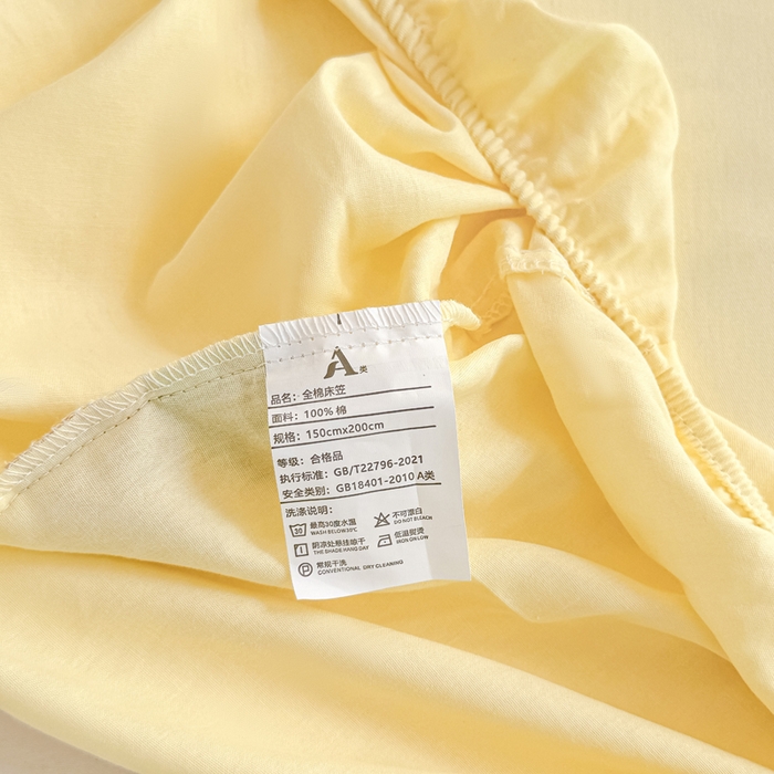 91家纺网 家纺一手货源 找家纺 凡客家居 2025新款全棉纯色简约床笠系列 茉莉黄