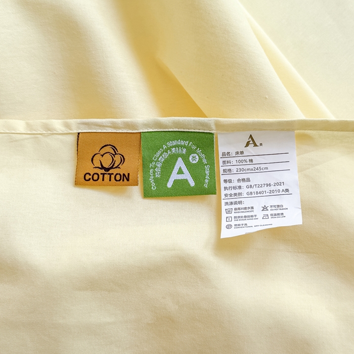 91家纺网 家纺一手货源 找家纺 凡客家居 2025新款全棉纯色简约单品床单系列 茉莉黄