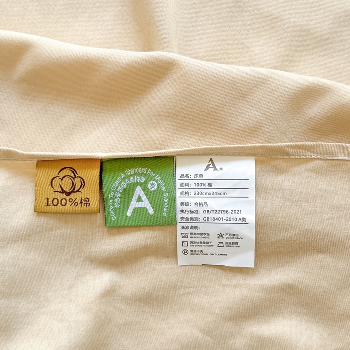 91家纺网 家纺一手货源 找家纺 凡客家居 2025新款全棉纯色简约单品床单系列 奶茶