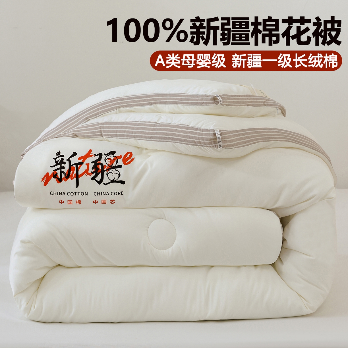 （总）雯雨家纺 2025新款100%水洗棉棉花冬被