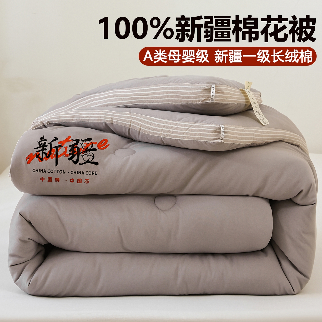 雯雨家纺 2025新款100%水洗棉棉花冬被 新疆棉-灰色