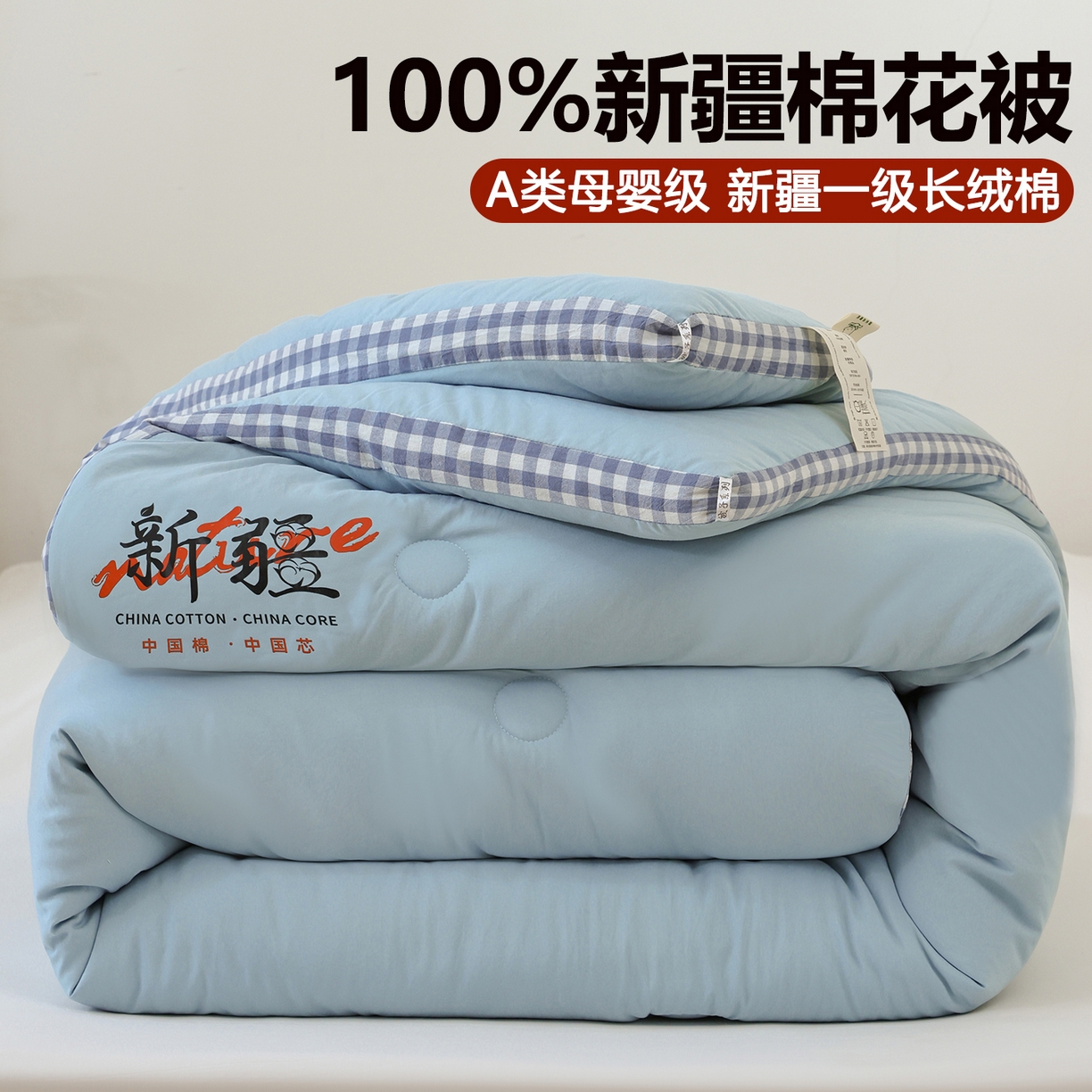 雯雨家纺 2025新款100%水洗棉棉花冬被 新疆棉-浅绿