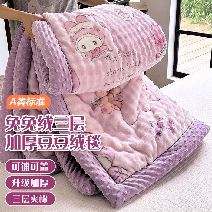 91家纺网 家纺一手货源 找家纺 （总）丫丫家纺 2025直播热款A+兔兔绒豆豆被三层夹棉加厚毛毯毯子牛奶绒冬被泡泡兔毛绒保暖被子被芯
