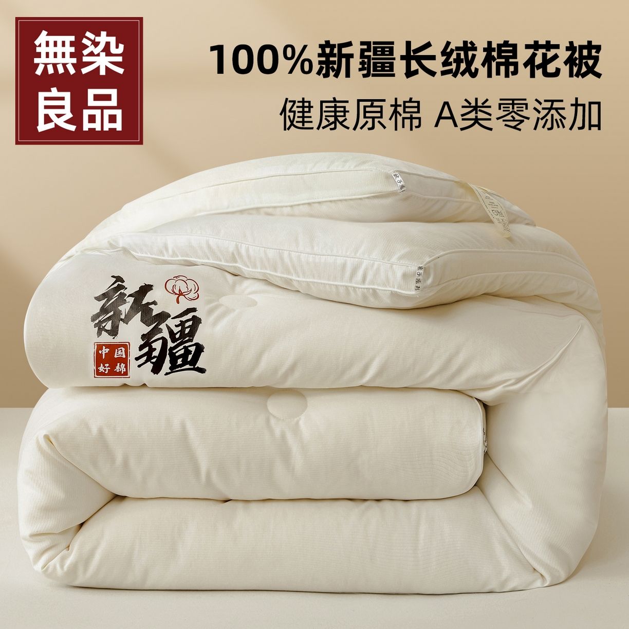 （总）雯雨家纺 2025新款100%双边立体麻绳棉花冬被被子被芯