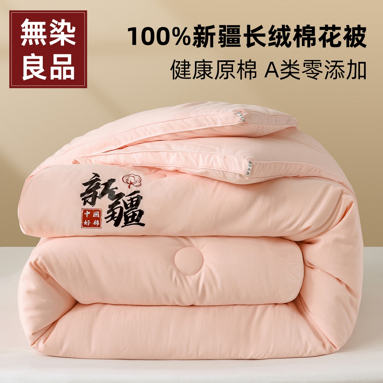 雯雨家纺 2025新款100%双边立体麻绳棉花冬被被子被芯 双边立体棉花被-粉色