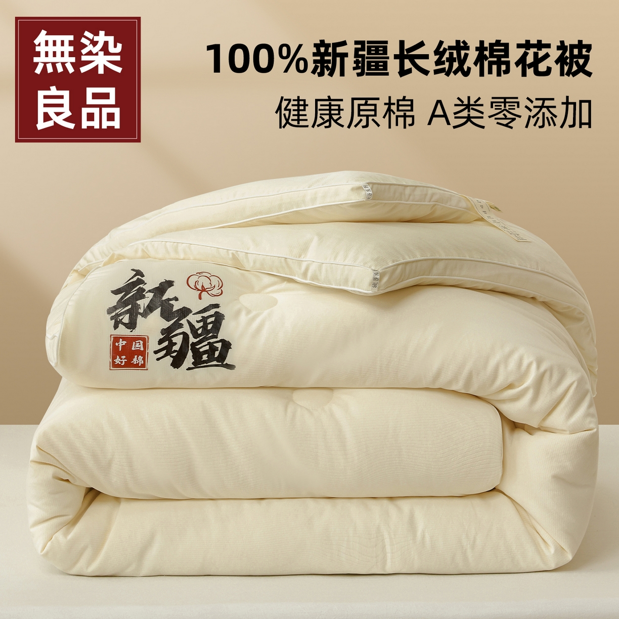 雯雨家纺 2025新款100%双边立体麻绳棉花冬被被子被芯 双边立体棉花被-米黄