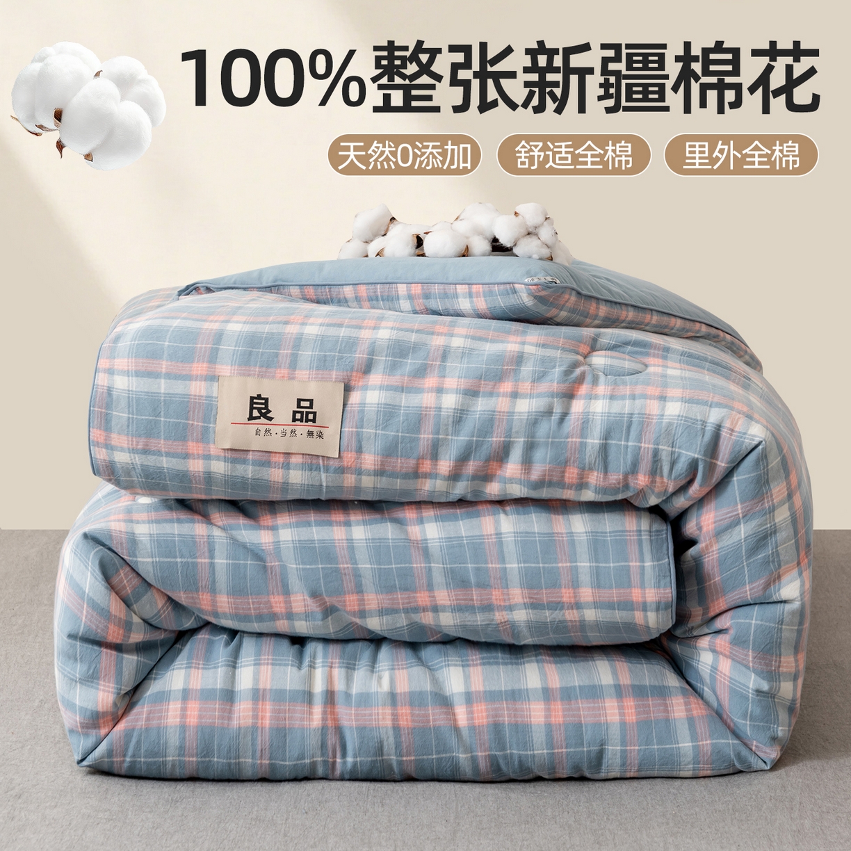 91家纺网 家纺一手货源 找家纺 雯雨家纺 2025新款100%里外全棉纯棉新疆棉花被冬被春秋被夏凉被四季被 印象-兰