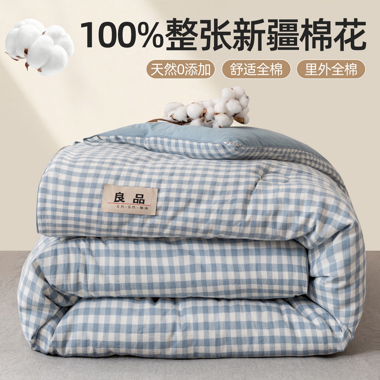 91家纺网 家纺一手货源 找家纺 （总）雯雨家纺 2025新款100%里外全棉纯棉新疆棉花被冬被春秋被夏凉被四季被