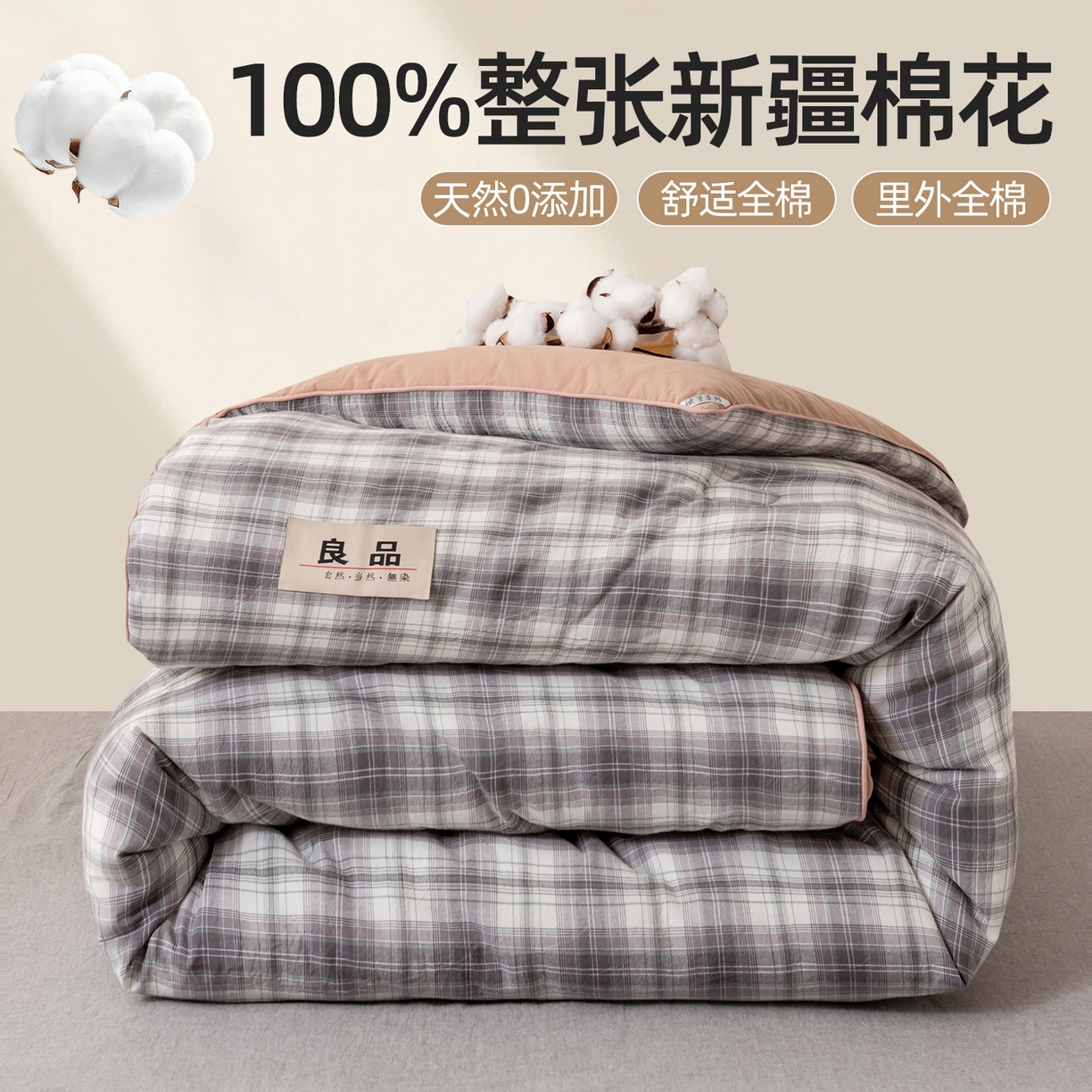 91家纺网 家纺一手货源 找家纺 雯雨家纺 2025新款100%里外全棉纯棉新疆棉花被冬被春秋被夏凉被四季被 轩尼诗-灰