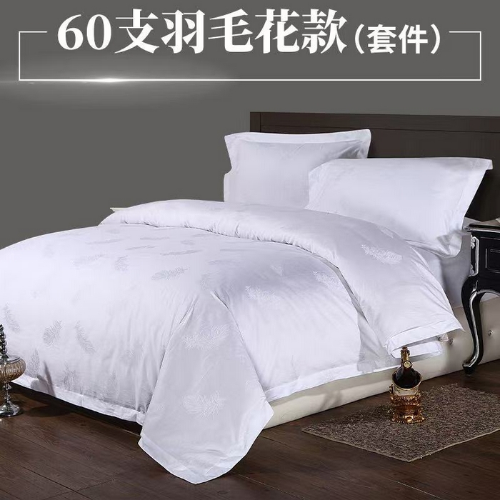 91家纺网 家纺一手货源 找家纺 （总）安力森/诚臻酒店用品 2025新款酒店民宿专用床上用品四季全棉纯棉四件套-提花系列