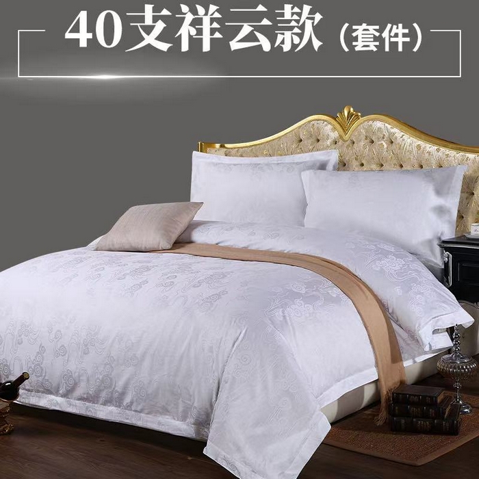 91家纺网 家纺一手货源 找家纺 （总）安力森/诚臻酒店用品 2025新款酒店民宿专用床上用品四季全棉纯棉四件套-提花系列