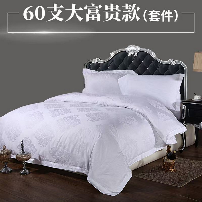 91家纺网 家纺一手货源 找家纺 （总）安力森/诚臻酒店用品 2025新款酒店民宿专用床上用品四季全棉纯棉四件套-提花系列