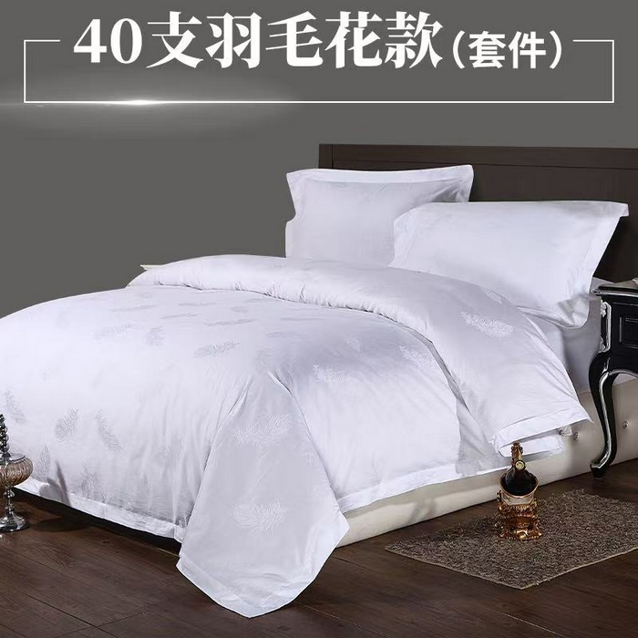 91家纺网 家纺一手货源 找家纺 （总）安力森/诚臻酒店用品 2025新款酒店民宿专用床上用品四季全棉纯棉四件套-提花系列