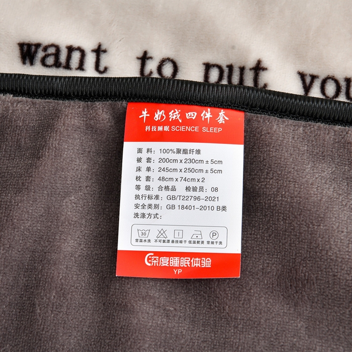91家纺网 家纺一手货源 找家纺 亿品2025直播爆款9.5斤牛奶绒四件套加厚保暖床裙四件套 告白