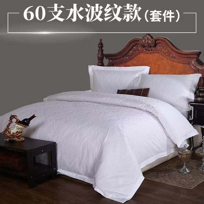 安力森/诚臻酒店用品 2025新款酒店民宿专用床上用品四季全棉纯棉四件套-提花系列 60支提花水波纹款