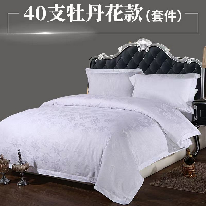 安力森/诚臻酒店用品 2025新款酒店民宿专用床上用品四季全棉纯棉四件套-提花系列 40支提花牡丹花款