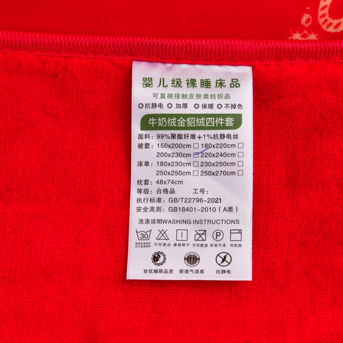 91家纺网 家纺一手货源 找家纺 雨洋2025新款加厚保暖8.5斤牛奶绒金貂婴儿绒四件套永结同心