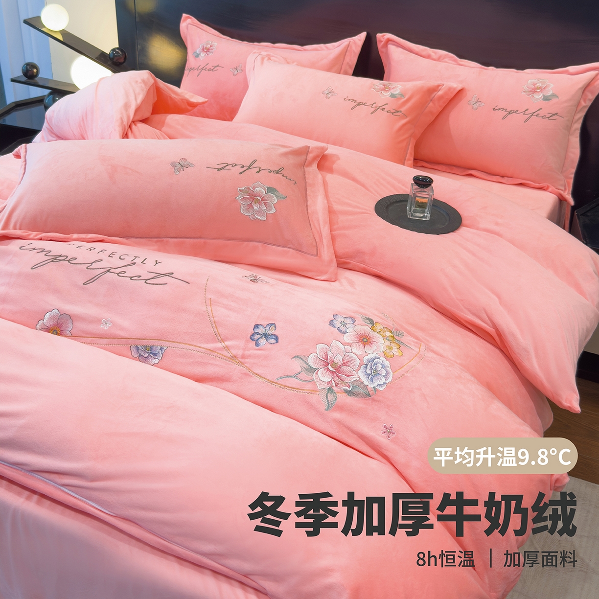 91家纺网 家纺一手货源 找家纺 （总）U品汇 2025新款7斤高克重牛奶绒刺绣花四件套床裙款法莱绒金貂珊瑚绒水晶绒不掉毛