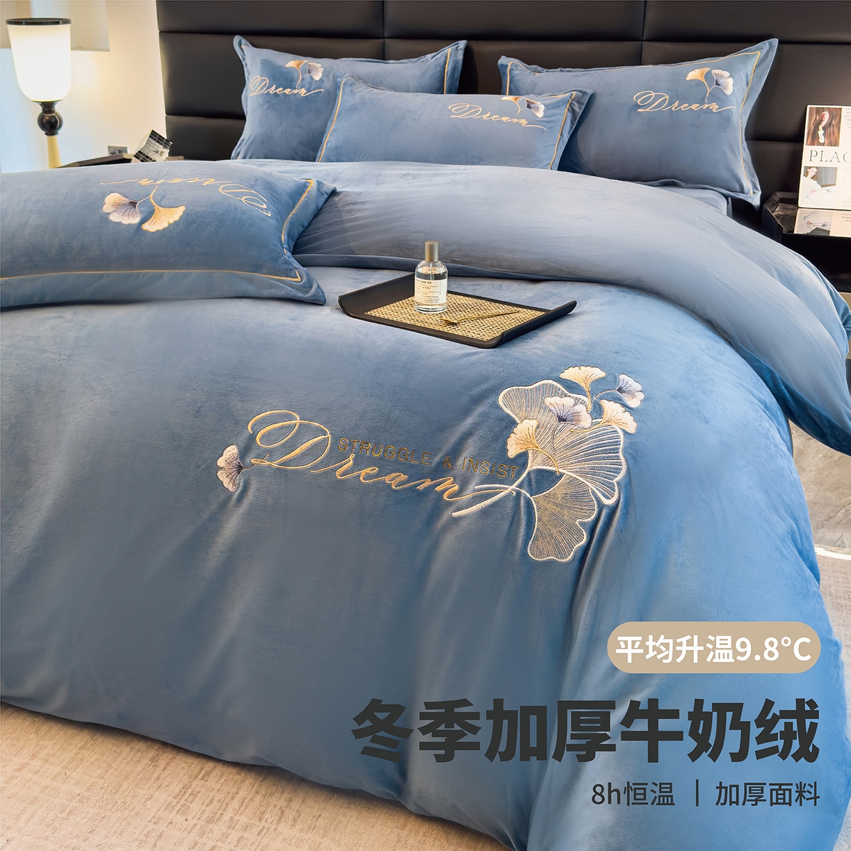 U品汇 2025新款7斤高克重牛奶绒刺绣花四件套床裙款法莱绒金貂珊瑚绒水晶绒不掉毛 银杏叶-星辰兰
