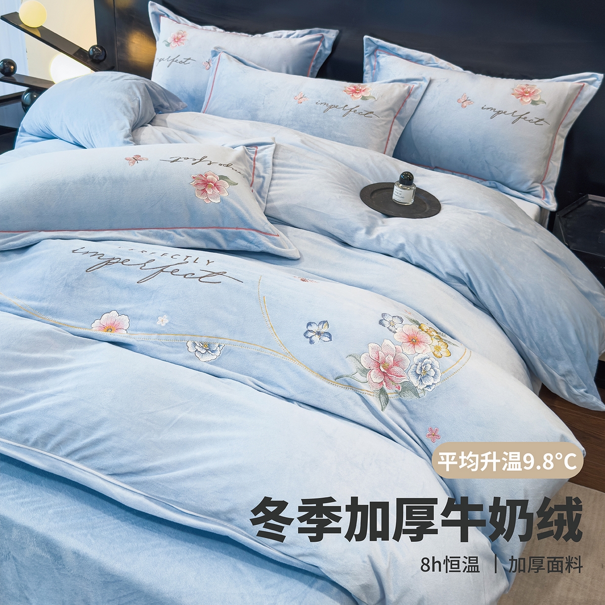 U品汇 2025新款7斤高克重牛奶绒刺绣花四件套床裙款法莱绒金貂珊瑚绒水晶绒不掉毛 花韵-浅蓝