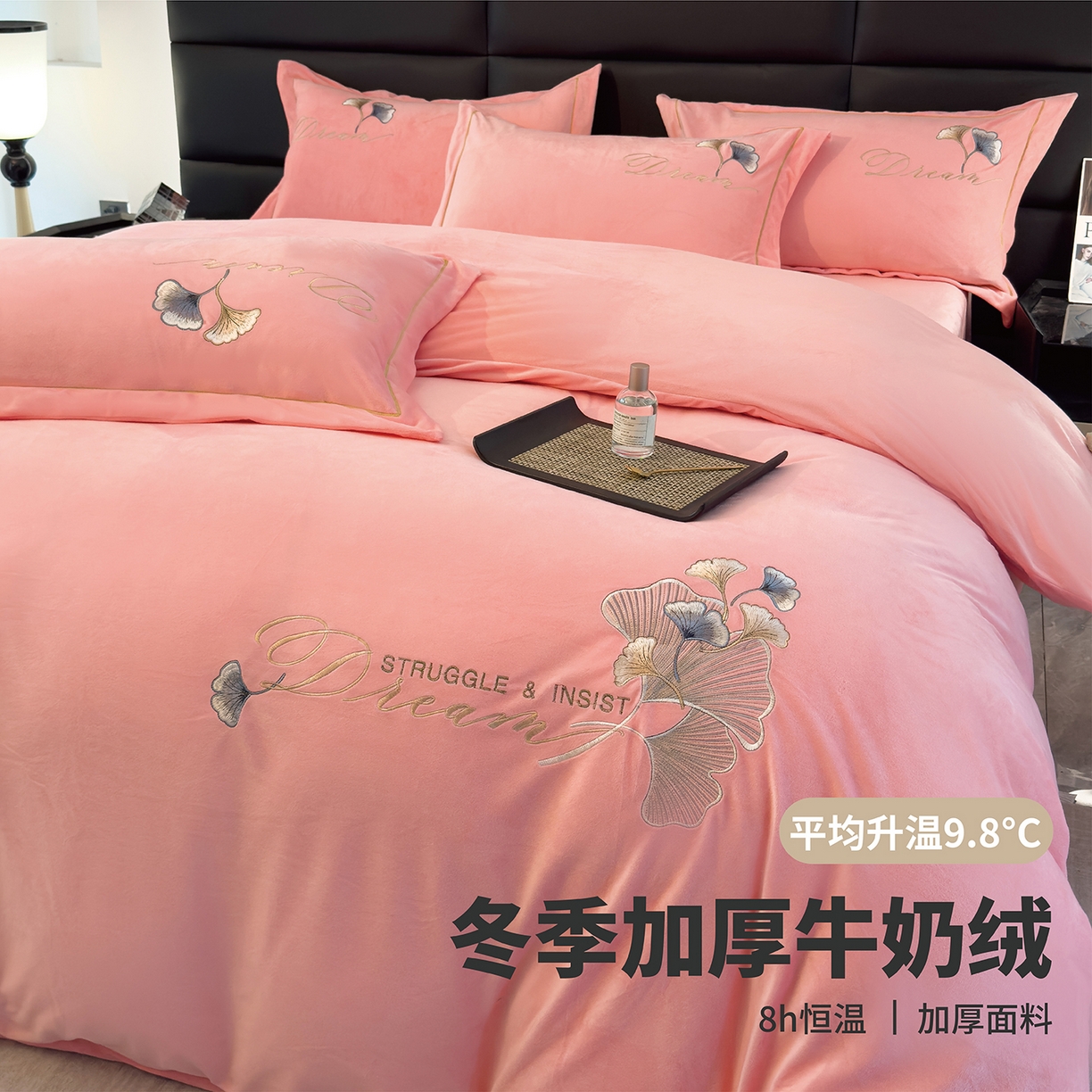 91家纺网 家纺一手货源 找家纺 （总）U品汇 2025新款7斤高克重牛奶绒刺绣花四件套床裙款法莱绒金貂珊瑚绒水晶绒不掉毛