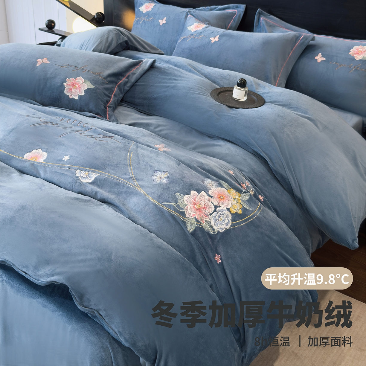 U品汇 2025新款7斤高克重牛奶绒刺绣花四件套床裙款法莱绒金貂珊瑚绒水晶绒不掉毛 花韵-星辰兰