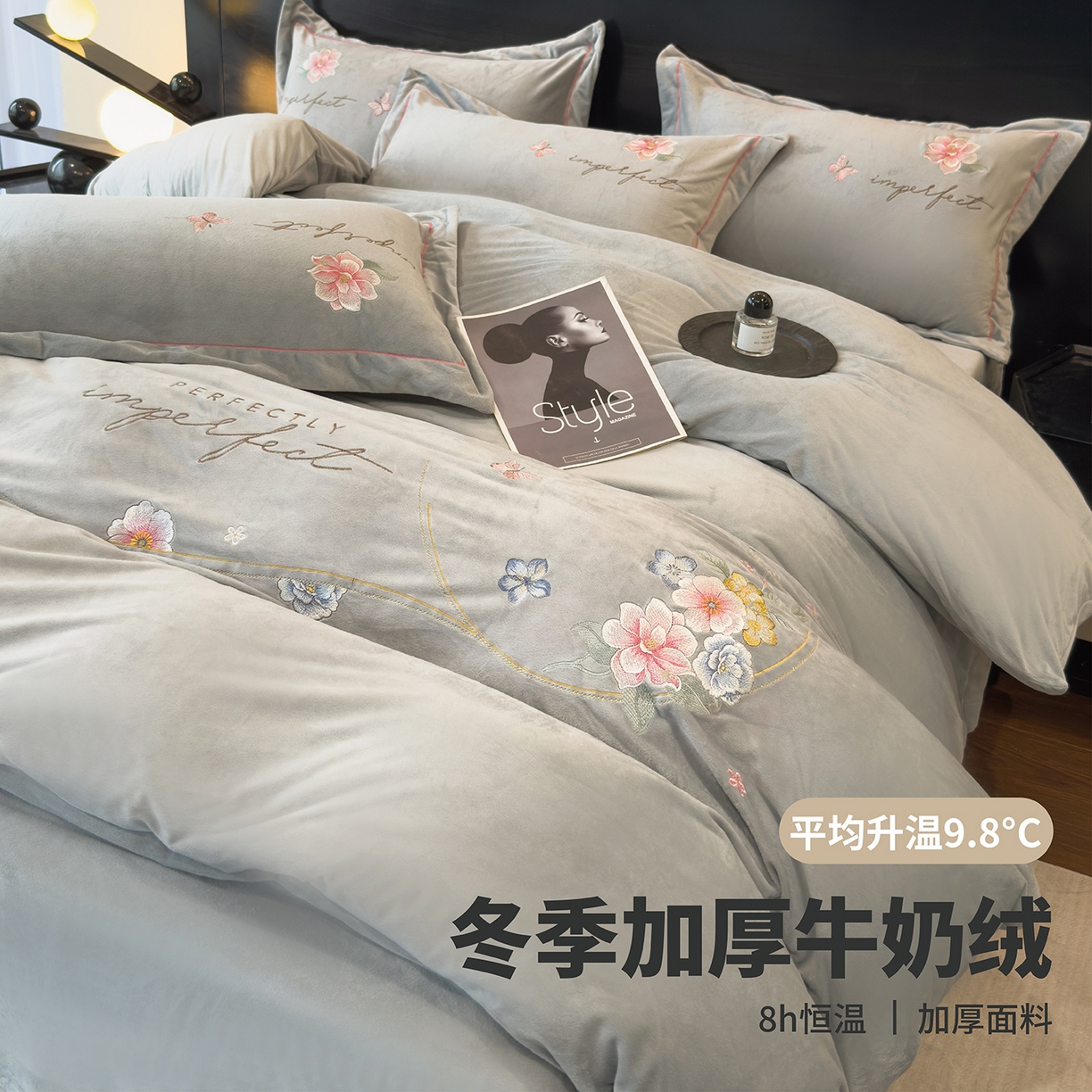 U品汇 2025新款7斤高克重牛奶绒刺绣花四件套床裙款法莱绒金貂珊瑚绒水晶绒不掉毛 花韵-高级灰