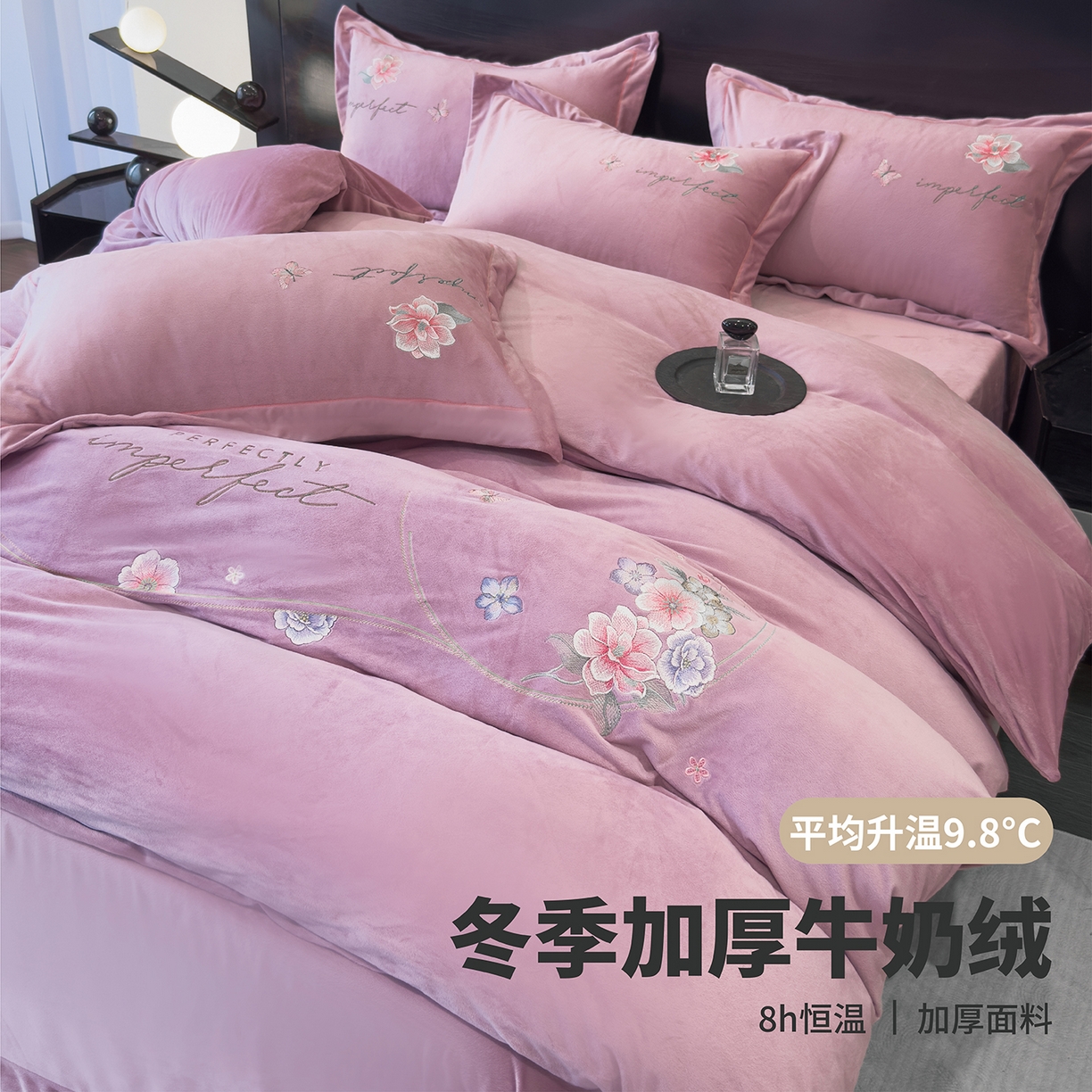 U品汇 2025新款7斤高克重牛奶绒刺绣花四件套床裙款法莱绒金貂珊瑚绒水晶绒不掉毛 花韵-香叶紫